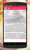 Key & Textbook Urdu class 12 ảnh chụp màn hình 2