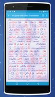 Al-Quran:Word By Word in Urdu capture d'écran 1