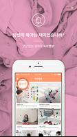 그루베베 - 임신, 육아정보, 아기사진, 돌잔치 syot layar 2