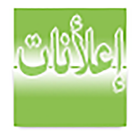 اعلانات icon