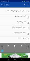 زوامل يمنية بدون انترنت captura de pantalla 2