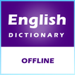 حاليا الإنجليزية قاموس