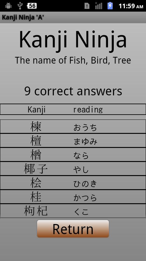 漢字忍者 い 魚 鳥 木の名前編 For Android Apk Download