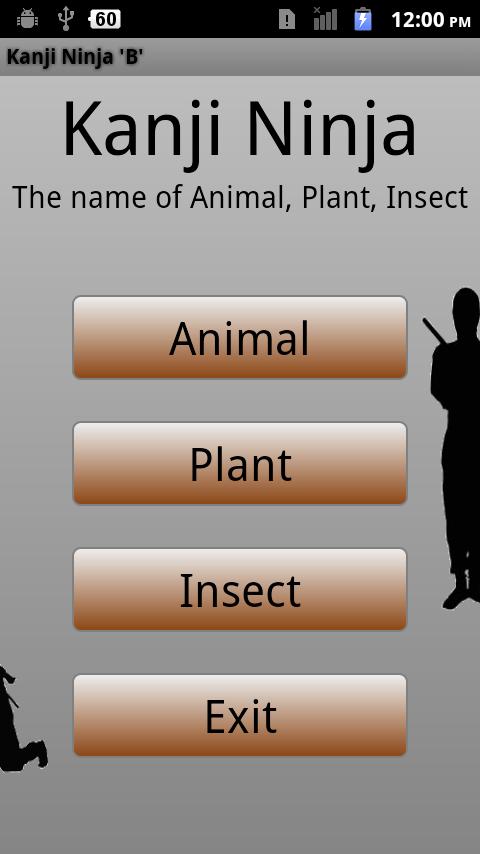 漢字忍者 ろ 動物 植物 虫の名前編 安卓下载 安卓版apk 免费下载