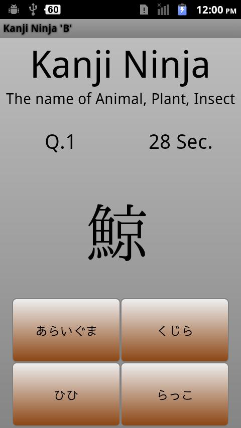 動物 漢字