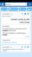 Morfix - English to Hebrew Tra اسکرین شاٹ 2
