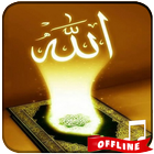 آیکون‌ Al Quran Mp3 Full Offline
