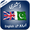 Un completo offline inglese in urdu e urdu per all