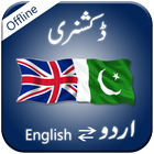 Icona Un completo offline inglese in urdu e urdu per all