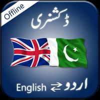 Um completo offline Inglês para Urdu e urdu para Cartaz