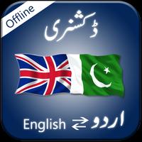 Полный онлайн-английский для урду и урду для англи постер