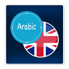 قاموس انجليزي عربي Kamos 圖標