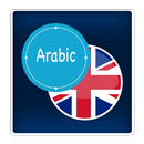 قاموس انجليزي عربي Kamos-APK