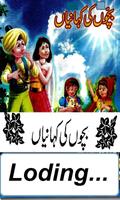 Offline Bachon Ki Kahaniyan In Urdu poster