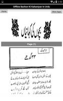 Offline Bachon Ki Kahaniyan In Urdu ภาพหน้าจอ 3