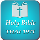 Thai English Bible (TH1971) Offline Free icône