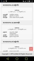 Sheikh Mujibur Rahman 截图 1