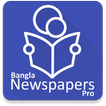Bangla Newspapers All : Free a 圖標