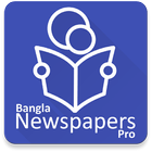 Bangla Newspapers All : Free a icon