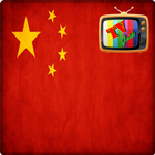 TV China Guide Free icône