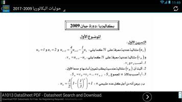 الرياضيات BAC 2018 imagem de tela 2