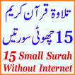 QBaset Quran Small Surah Audio