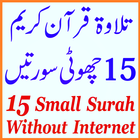 QBaset Quran Small Surah Audio icon