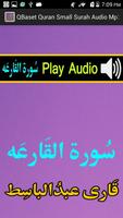 QBaset Quran Small Surah Audio screenshot 3