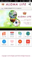 高野かおりプロデュース【アロマLIFE】 Plakat