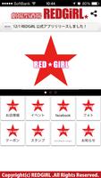 福岡中洲で人気のキャバクラ劇場型酒場【RED GiRL】 الملصق