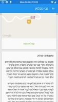 המרחב הקרוב 91 screenshot 3