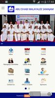 Abu Dhabi Malayalee Samajam ภาพหน้าจอ 1