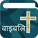 Hindi Bible - Free Bible App APK