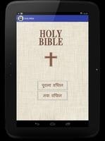 Hindi Bible - Free Bible App-poster