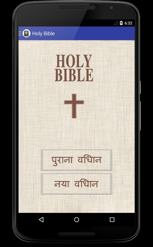 Bible app download kjv Bible app download kjv