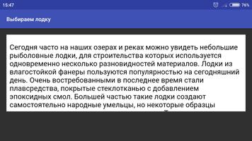 Выбираем лодку ảnh chụp màn hình 3