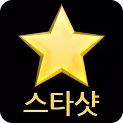 Korean Star Shot!