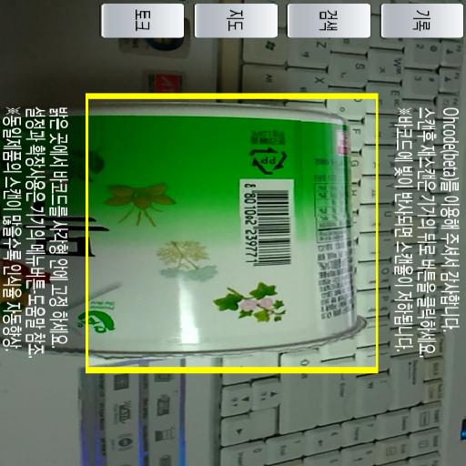 ohcode - Barcode Scanner