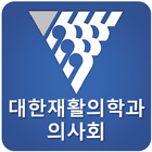 OH-Edu Lite for 대한재활의학과의사회 आइकन