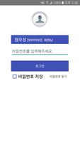 OH-Edu Lite for 대한재활의학과의사회 screenshot 2