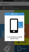 OH-Edu Lite for 수원시의사회 screenshot 2