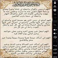 القرآن كاملا مجاني بدون انترنت Cartaz