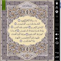 القرآن كاملا مجاني بدون انترنت ảnh chụp màn hình 2