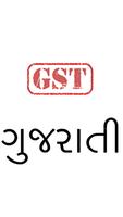 GST In Gujarati poster