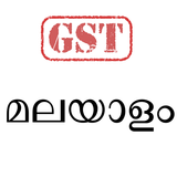 GST In Malayalam أيقونة