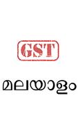GST In Malayalam постер