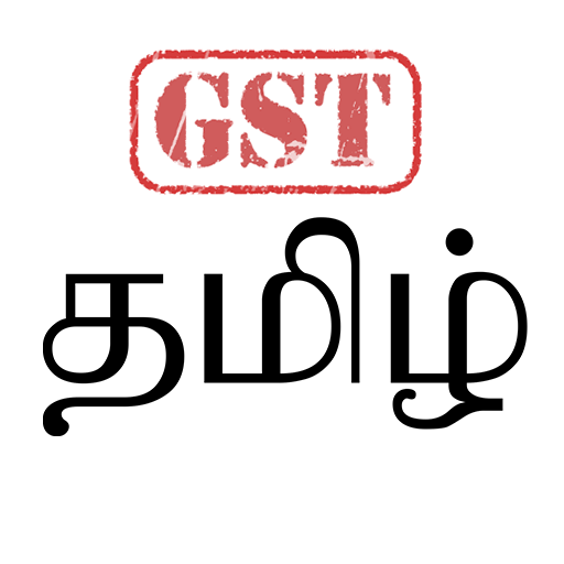 GST in Tamil