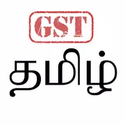 GST in Tamil