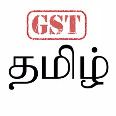 download GST in Tamil APK