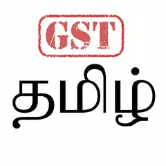 GST in Tamil APK download